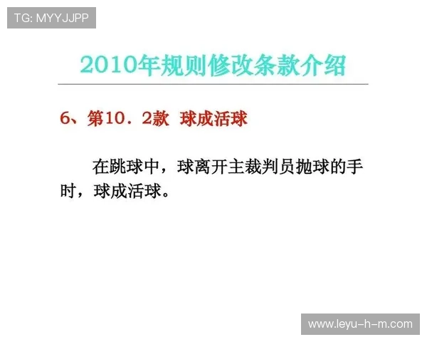 如何正确判定篮球中的争球情况？新手必看指南