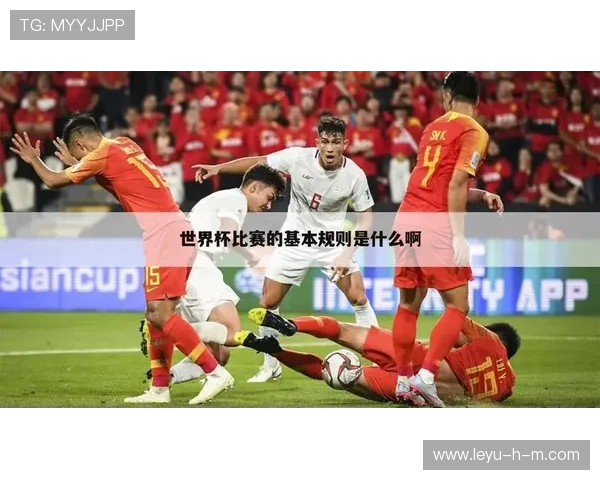 2026世界杯中北美洲名额规则是什么