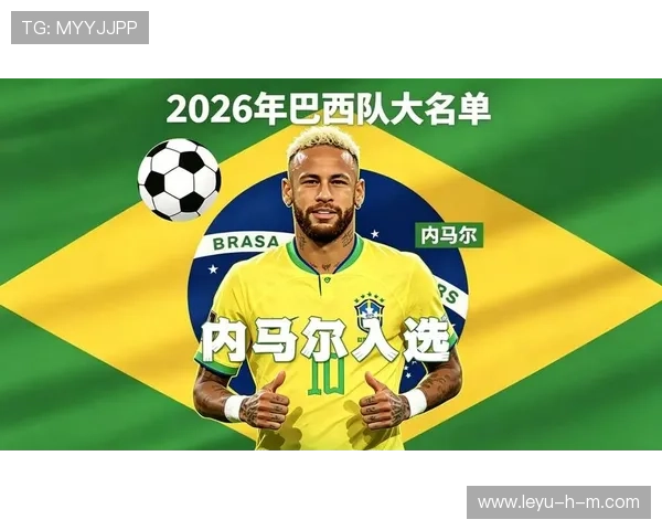 巴西队2026世界杯最大竞争对手是谁 巴西队2026世界杯最大竞争对手是谁